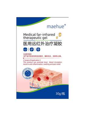 骨折骨裂恢复药快速接骨骨伤续筋愈合膏药活血化瘀消肿止痛舒筋
