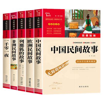 五年级上册读书吧全套送考点手册
