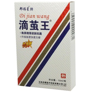 滴茧王清脚掌底老茧鸡茧子去除脚垫消手脚关节茧胼胝死皮软化神器