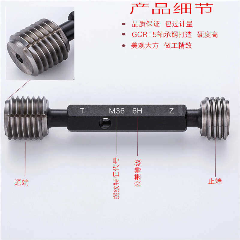 M20 M21 M22 M23 M24 M25 M26 M27螺纹通止规塞规栓规6H6G5H非标