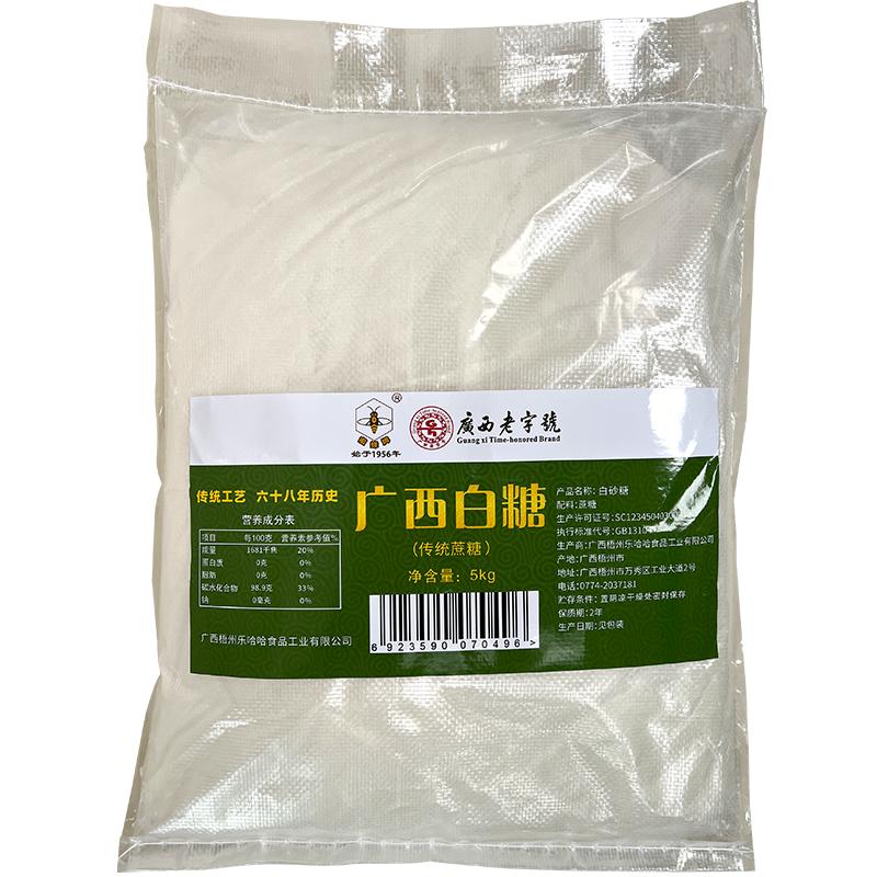 【广西老字号】蜜蜂牌白糖5kg袋装甘蔗细砂糖幼砂糖食用糖烘焙