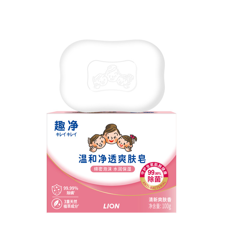 狮王趣净温和净透爽肤皂100g温和清洁保湿除菌天然植物香皂家庭装