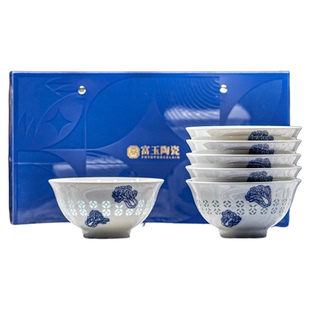 富玉陶瓷景德镇釉下彩碗家用高颜值玲珑乔迁之喜入宅搬家礼物餐具