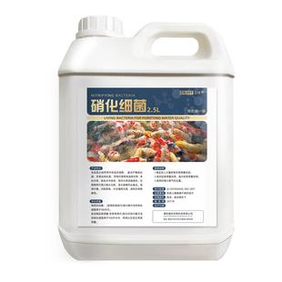 锦鲤鱼池硝化细菌鱼缸用消化菌水族专用池塘除藻澄清澈净水剂5L升