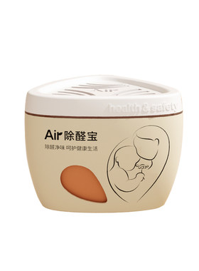 【直播间推荐】树派Air除醛宝去除甲醛清除剂神器新房家用急入住