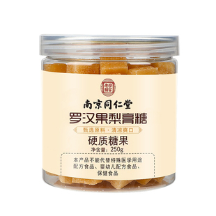 同仁堂百草梨膏糖秋梨膏手工清凉薄荷甘草胖大海罗汉果金银花官方