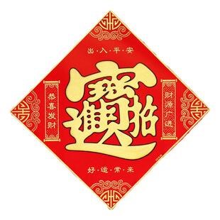 2026马年绒布福字门贴自粘立体烫金春节创意新年贴纸过年大门装饰