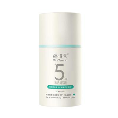 海得宝敏肌全能修护霜强修护保湿