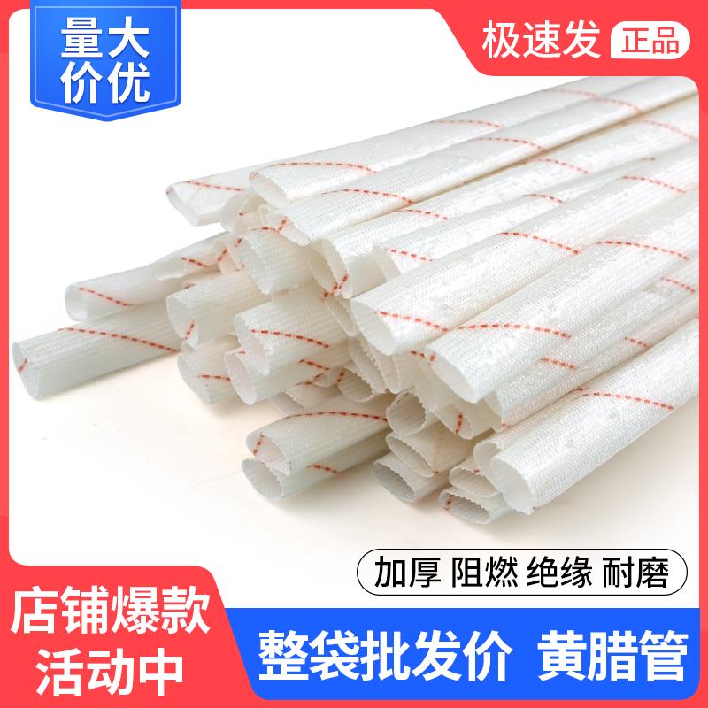 加厚高温黄蜡管绝缘套管玻璃纤维管3/4/8/10/50mm电线阻燃黄腊管