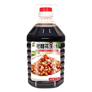 老醋花生汁凉拌汁蜂蜜花生酸甜油炸花生米小吃调料凉拌汁家用商用