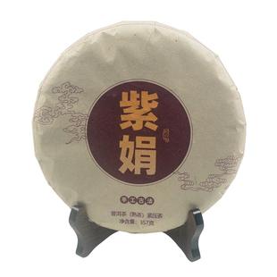 紫鹃普洱熟茶云南勐海布朗山黑紫芽早春茶357g七子饼紫娟口粮茶叶