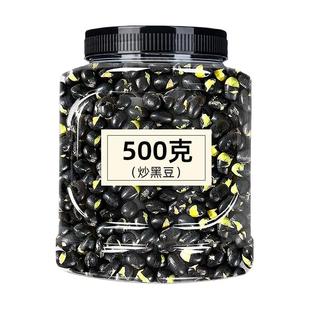 八百方炒黑豆500g连罐重熟黑大豆即食零食炒货香酥小吃健康营养