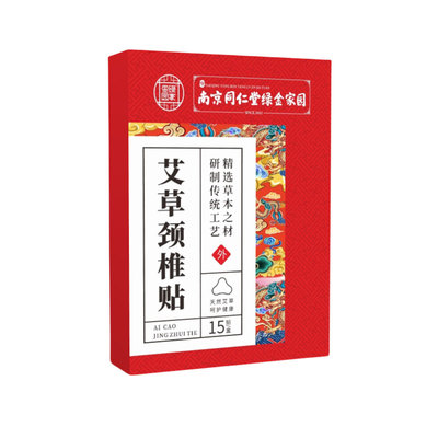 颈椎贴热敷艾灸贴|千人回购