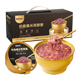 福东海奶香黑米燕窝粥厚椰乳即食免煮代餐方便速食鱼胶花胶燕窝羹