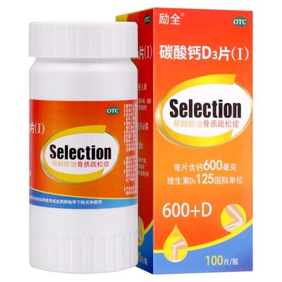 [励全]碳酸钙d3片1.5g125IU*100片*1瓶/盒