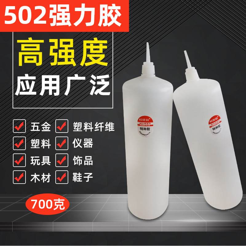批发502胶水快干瞬间速干胶特快家具维修木材填充通用 3秒胶