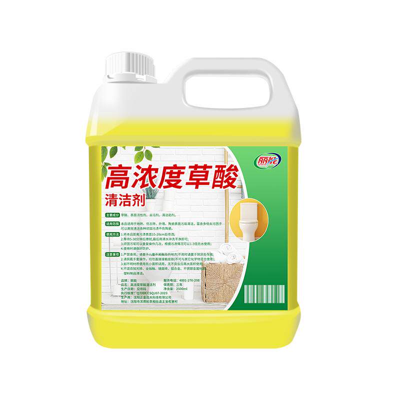 草酸清洁剂厕所高浓度瓷砖强力除垢剂溶液工业水泥清洗剂去污水垢