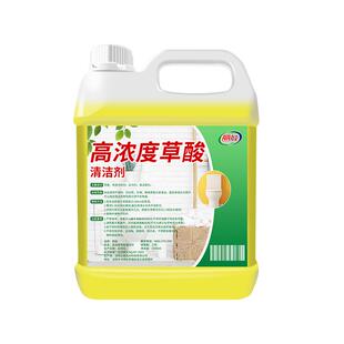 草酸清洁剂厕所高浓度瓷砖强力除垢剂溶液工业清洗剂去污水垢地板