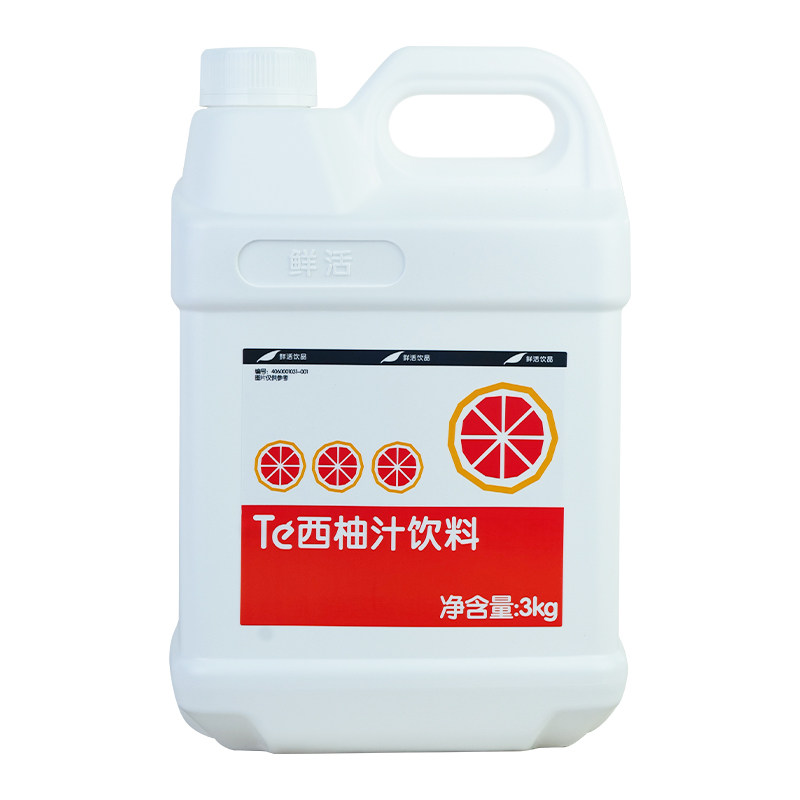 西柚果汁鲜活满杯饮料3kg奶茶