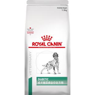 【官方正品】皇家成犬糖尿病全价处方粮DS37调控血糖7KG老年粮