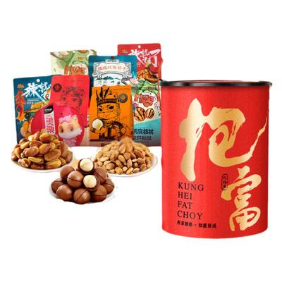 三只松鼠零食大礼包坚果礼盒抱富桶新年情人节年货送礼送女友礼品