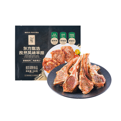 东方甄选孜然调理法式羊排