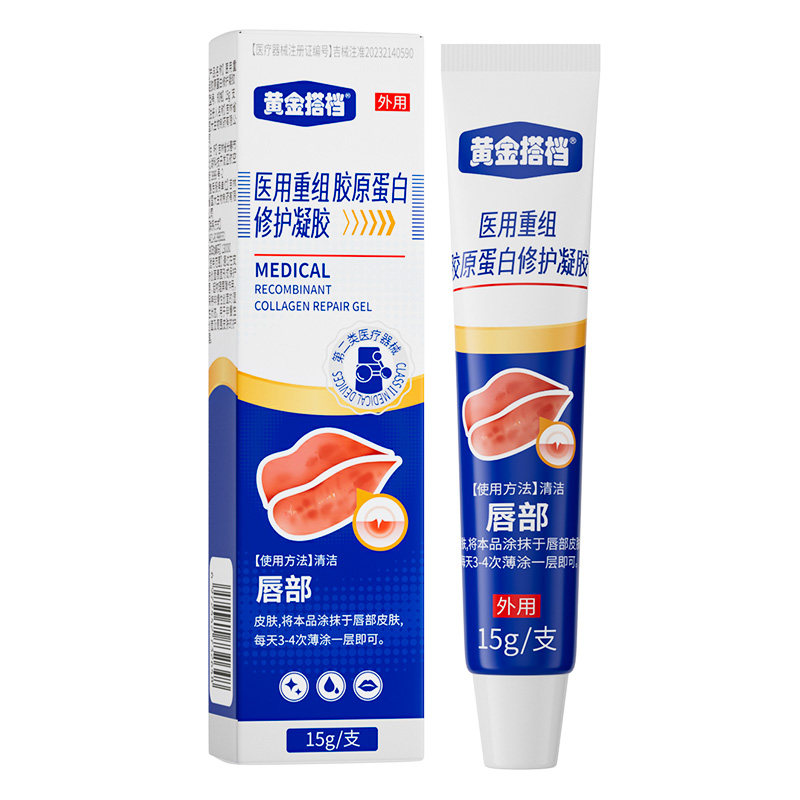 黄金搭档唇炎膏干唇急用去唇炎