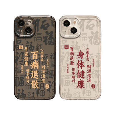 适用小米手机壳身体健康