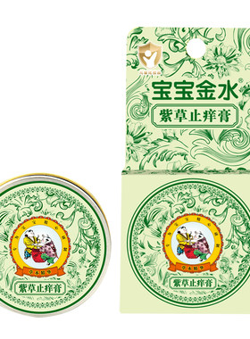 【止痒快准狠】宝宝金水紫草膏