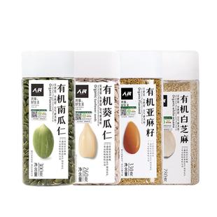 人民食品种子循环法4瓶组合有机南瓜子亚麻籽葵花籽芝麻生熟可选