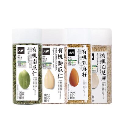 人民有机种子循环组合