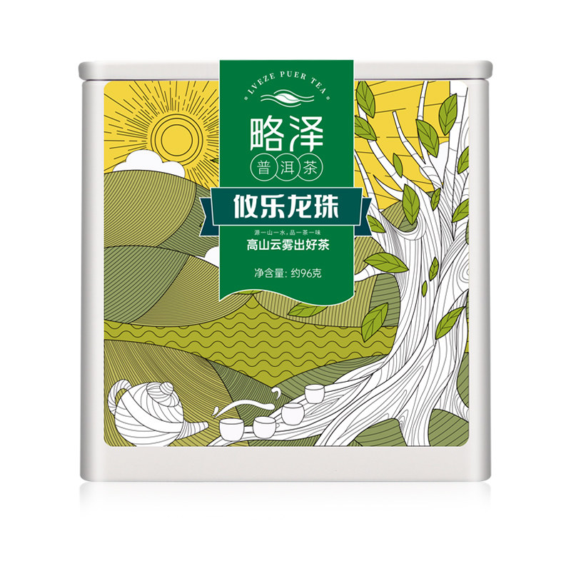 新款攸乐龙珠普洱茶礼盒装