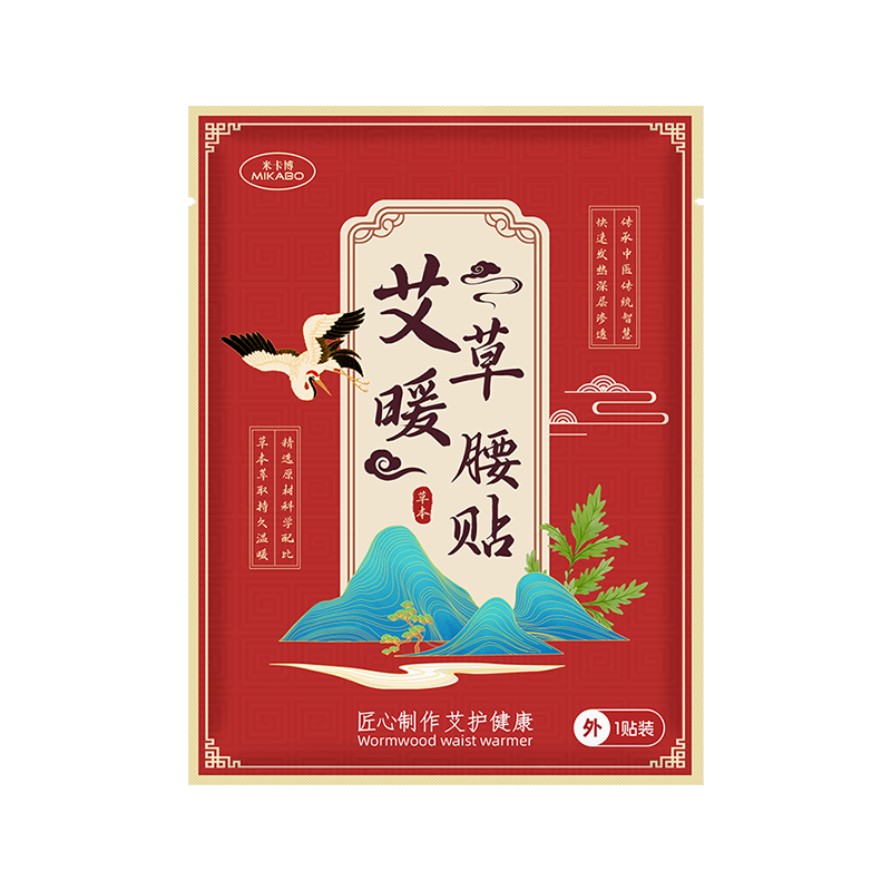 10片艾草热敷贴自发热360°环腰