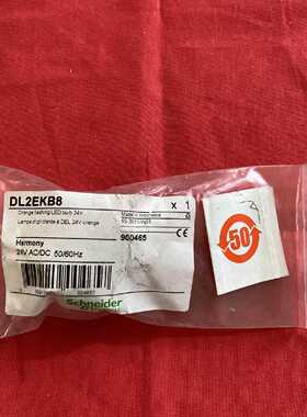 议价施耐德橙色LED闪烁指示灯DL2EKB8 交直流24v 50/60hz