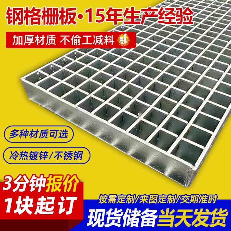 镀锌钢格栅板不锈钢排水沟盖板平台板楼梯插接板踏步平台通道网格