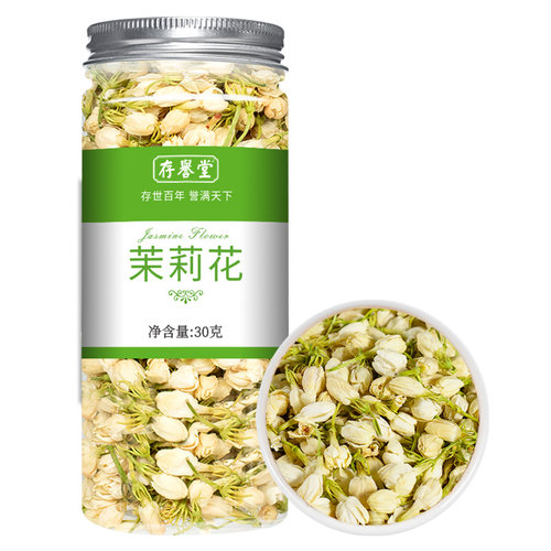 茉莉花茶横县茉莉花苞茶玫瑰花菊花花茶新茶浓香型茉莉龙珠