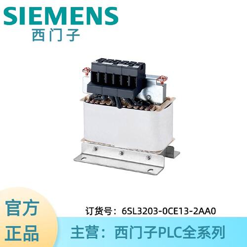 议价6SL3203-0CE13-2AA0西门子电源电抗器 380-480V