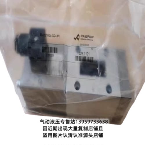 议价瑞士产Wandfluh万福乐无泄漏电磁阀 AM22100B-G24 АM22101A-