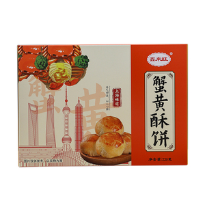 上海特产蟹黄饼玫瑰酥饼桂花传统糕点伴手礼盒上海味道特色小吃