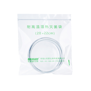 比克曼生物可湿热灭菌袋耐高温高压灭菌包装袋实验室耐高温自封袋