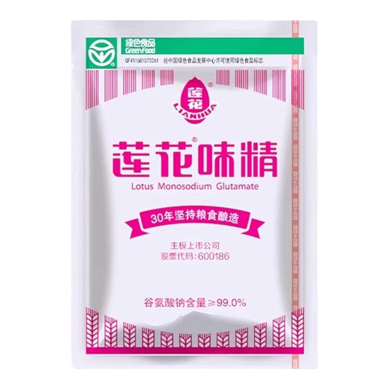 莲花牌味精50g小包装正宗老牌无盐纯粮酿造味精家用厨房调味提鲜