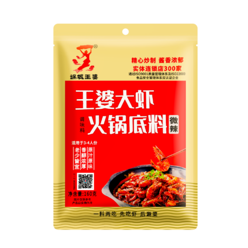 300家加盟店同款底料新增多口味