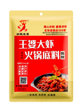 300家加盟店同款底料新增多口味