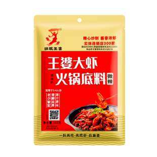 娲城王婆大虾底料家用正宗香辣虾火锅料干锅虾麻辣香锅专用酱调料