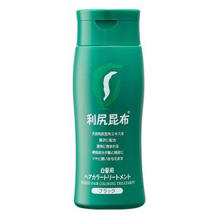 【新品】利尻昆布植物染发膏剂芙乐染发洗发乳洗染套装