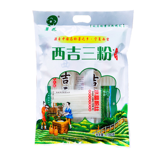 宁夏固原西吉三粉薯花薯宝宝水晶粉宽粉韭叶三种纯土豆粉条无胶