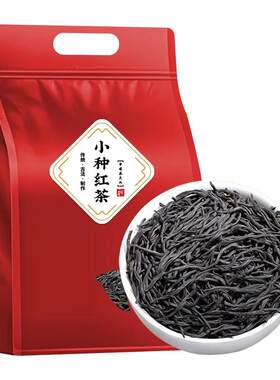 特级新茶武夷红茶正山小种