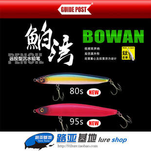 路标鲌湾鱼饵远投泊湾沉水铅笔翘嘴专杀鲈鱼饵16.5克路亚假饵8克