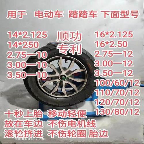 顺功电动车踏板摩托车后轮真空胎上胎工具电动车扒胎神器装胎工具