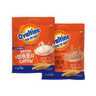 阿华田麦芽可可即食麦片冲饮免煮牛奶麦片450g*2袋